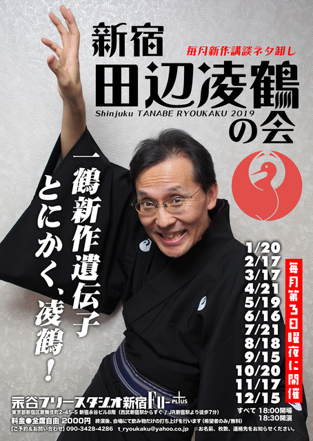 凌鶴2019-表1合体.jpg