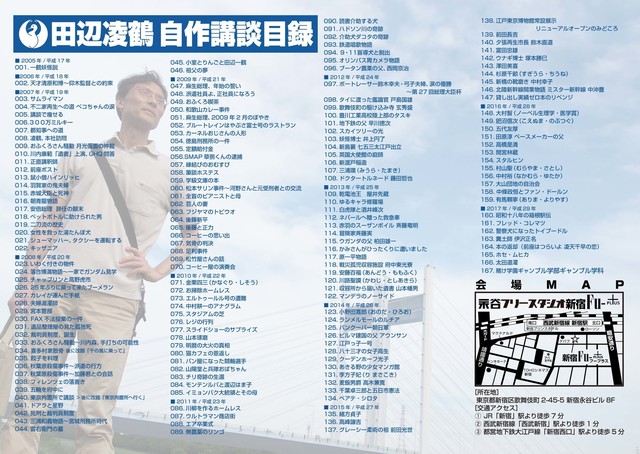 凌鶴BEST2017夏・裏.jpg