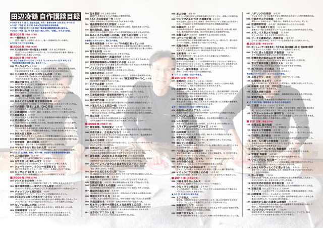 凌鶴チラシ2017・内側.jpg