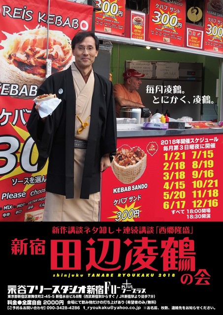 凌鶴チラシ2018・表1.jpg