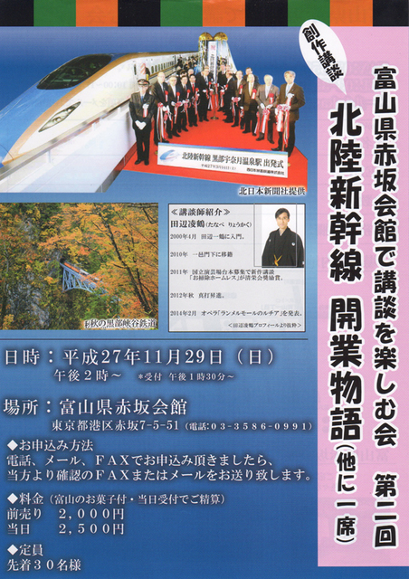 北陸新幹線72.jpg